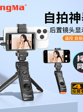 劲码PH01max手机自拍显示屏适用苹果华为荣耀VIVO oppo后置拍照