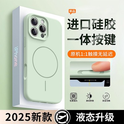 液态硅胶AI相机按键磁吸手机壳