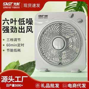 电风扇制冷静音高端大风便携节能