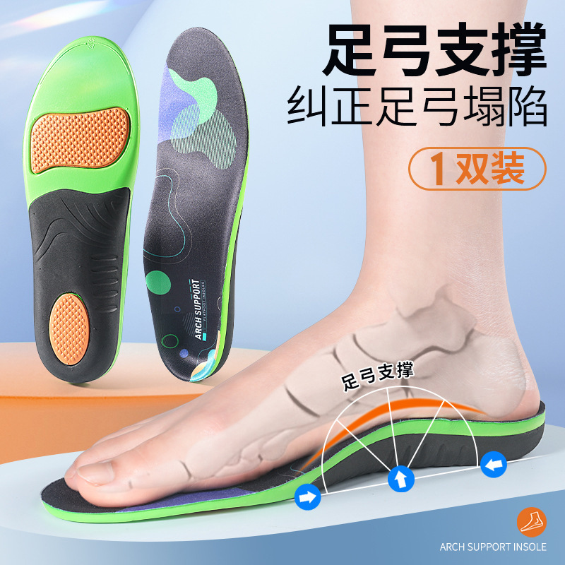 德国江博士矫正垫足弓鞋垫扁平足矫正专用弹减震足弓支撑扁平足
