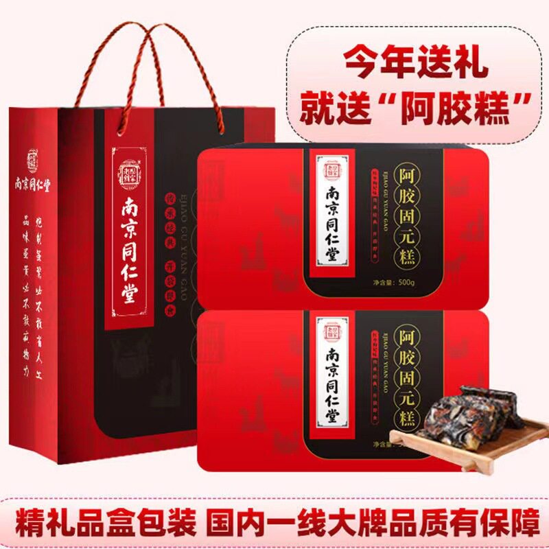 阿胶固元膏古法熬制手脚冰凉美容养颜滋阴补气血女性产后体恤调理