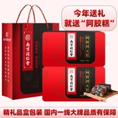 南京同仁堂六合乾坤阿胶糕正品 膏东阿手工送妈妈老婆女友 阿胶固元