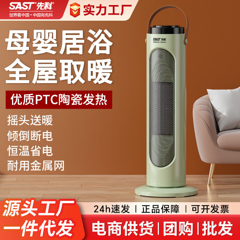 先科取暖器暖风机小型家用节能电暖气卧室全屋取暖热风机省电暖器