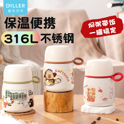 迪乐贝尔焖烧杯保温饭盒上班族