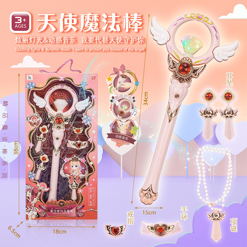 美少女魔法棒音乐闪光娃娃天使仙女棒舞蹈培训小女生儿童礼物玩具图片