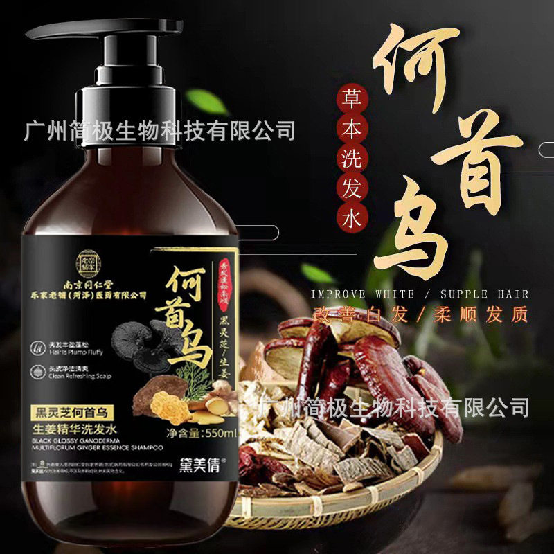 同仁堂改善头痒否去屑止痒转黑