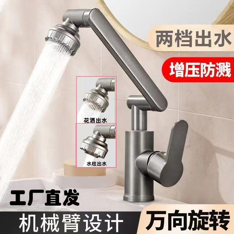抽拉盆塑料两用龙头万向旋转招财猫冷热双用厨房洗菜盆面盆浴室