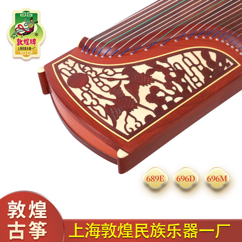 正品敦煌古筝 696D双鹤朝阳 紫檀木民族乐器 考级弹拨乐器