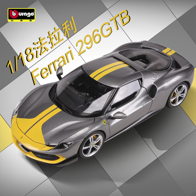比美高1:18跑车模型法拉利296 GTB合金车模仿真合金超跑汽车玩具