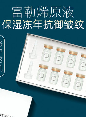 富勒烯原液套盒寡肽护肤补水精华液套盒美容院面部护理套盒