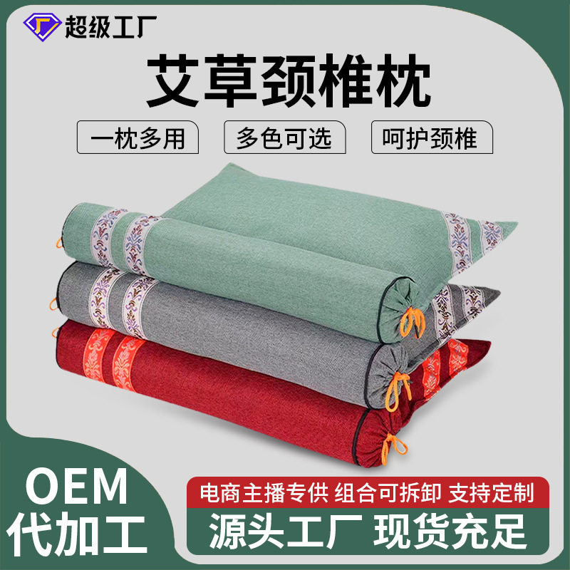 艾灸枕艾叶颈椎枕厂家可拆卸圆柱连体组合护颈枕家用艾草枕头