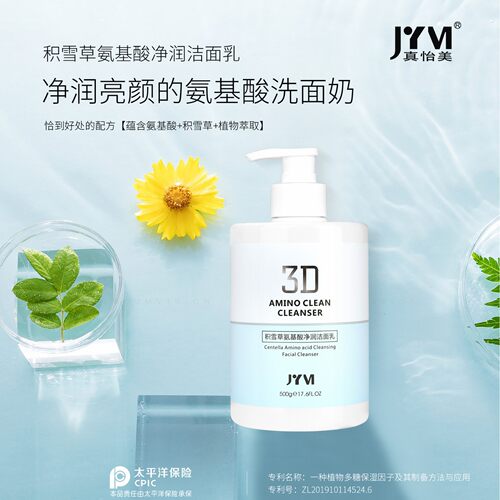 jyvi净润泡沫中国大陆