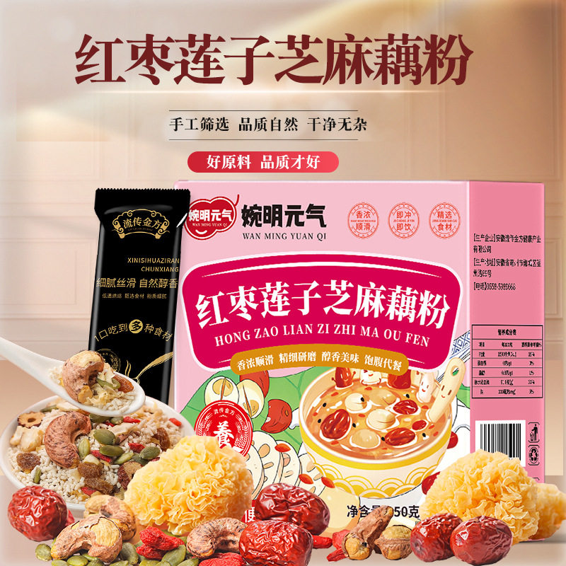 婉明元气红枣莲子芝麻藕粉250g早餐粉桂圆银耳百合枸杞阿胶代餐粉