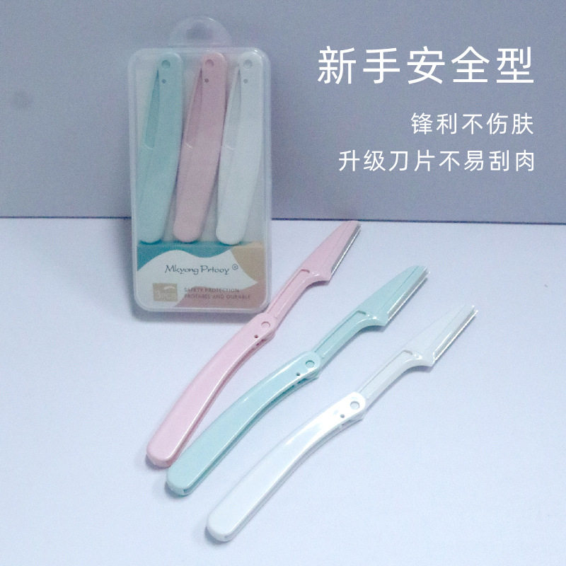 乔迟三色修眉刀折叠安全刮眉刀美眉立显剃毛刀美妆工具初学者修眉