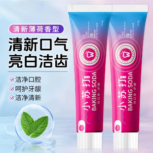 正品牙物语小苏打酵素牙膏110克去黄去渍清新口气厂家直销美白