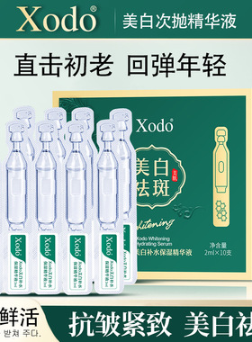 美白次抛精华液修护抗皱保湿去角质面部收缩毛孔青春痘去黑头粉刺
