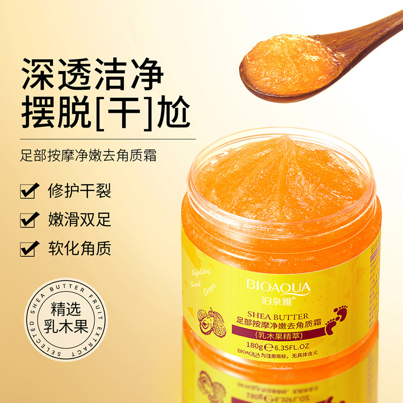 泊泉雅夏季足部按摩净嫩去角质霜补水清洁保湿呵护干燥双脚嫩肤女