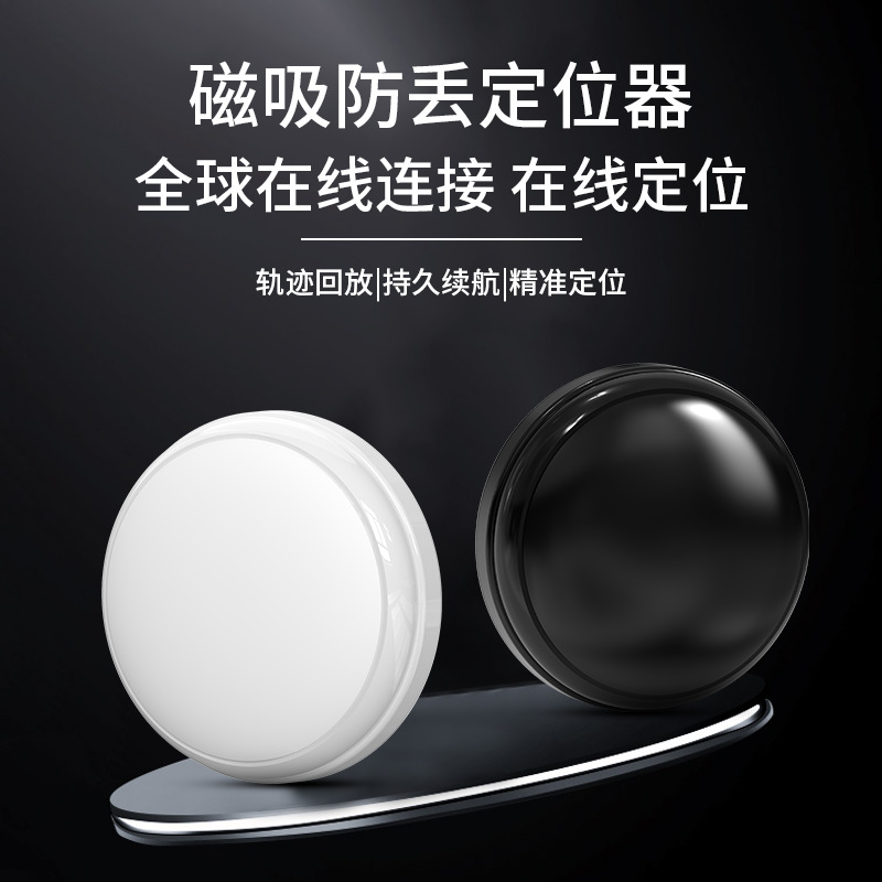 定位器内置强磁吸智能防丢小车自行车贵重物品追踪airtag