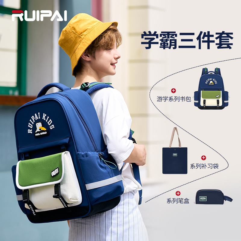 【会员专享】瑞牌儿童书包护脊负超轻三到六年级小学生书包生