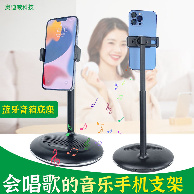 现货手机桌面支架 适用平板iPad Pro支撑架 蓝牙音箱功能支架