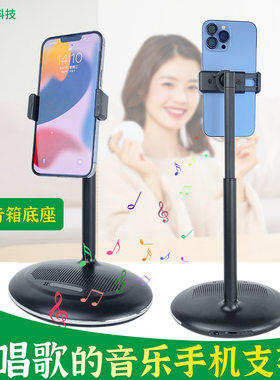 现货手机桌面支架 适用平板iPad Pro支撑架 蓝牙音箱功能支架