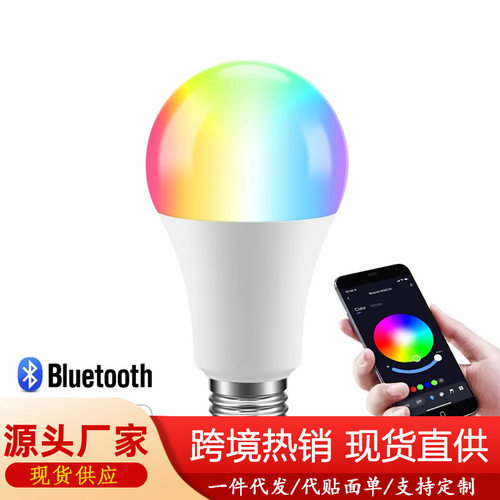 涂鸦E27球泡灯LED灯泡无线蓝牙APP调光调色RGB灯RGB灯可调光