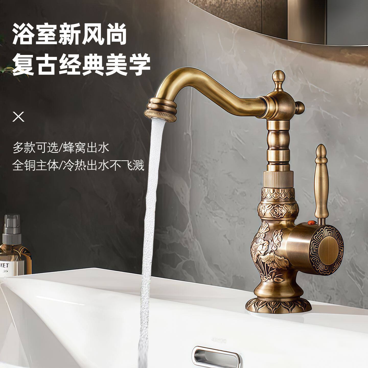 仿古雕花厨房台盆水龙头