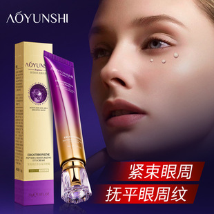 澳韵诗麦角硫因多肽凝润眼霜30g补水滋润淡化黑眼圈细纹眼霜正品