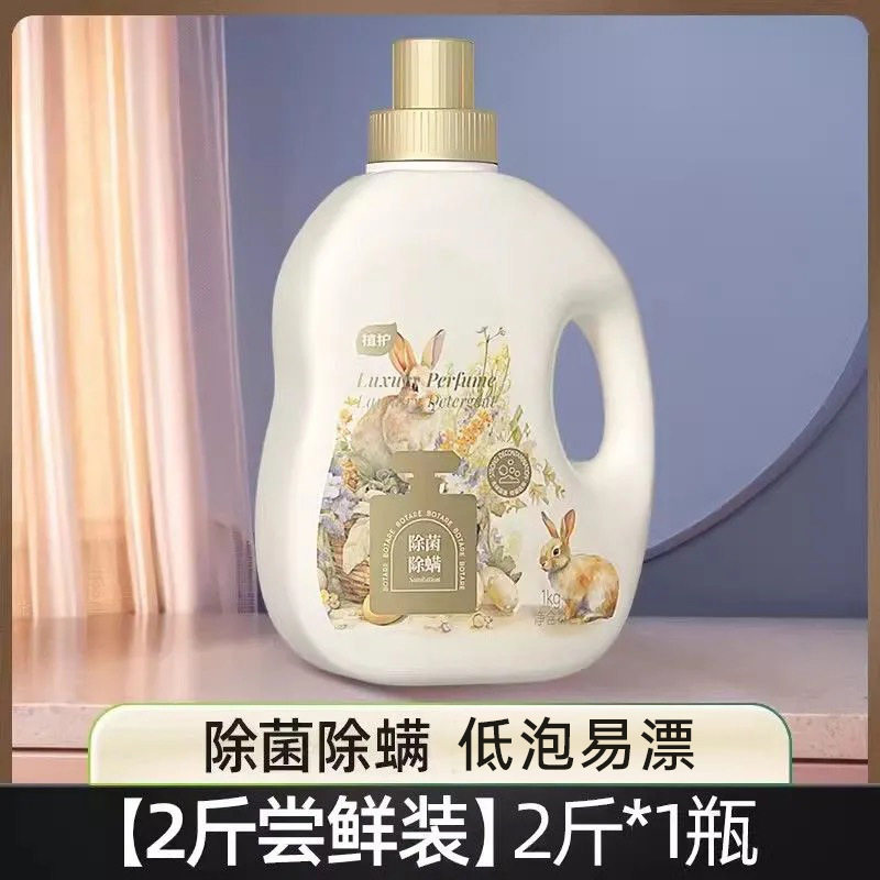 植护香水洗衣液1kg除菌除螨净护