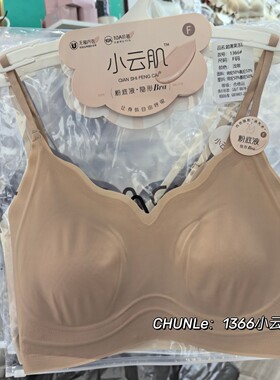 正品小云肌1366大胸显小无痕美背兔耳朵超薄内衣女猫爪杯固定杯