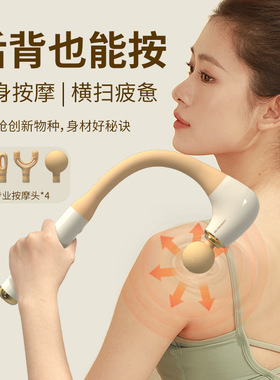 5-speed Mini Massage gun 7字筋膜枪肌肉放松全身按摩器大腿捶背