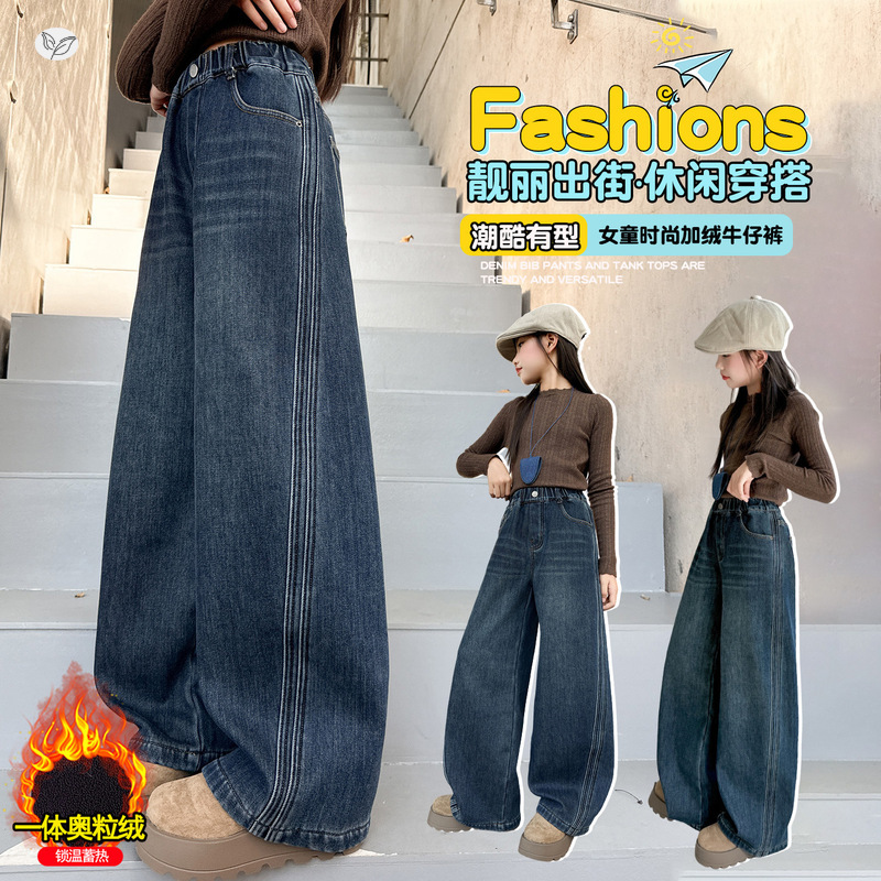 女童加绒牛仔裤2025年秋冬新款中大童双压线阔腿裤百搭直筒裤长裤，童装裤子，祺儿童装