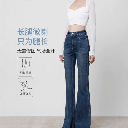 显腿长腰微喇叭牛仔裤女2026年春季新款修身弹力显痩复古