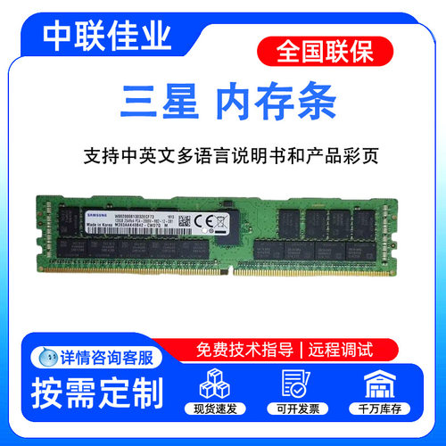 适用于三星DDR42933 3200.2666存储服务器内存条容量大性能稳定