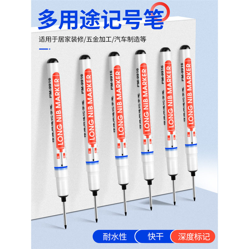 防水不掉色防水不掉色记号笔