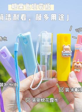 糖果色喷雾简约按压分装旅行外出化妆水小喷酒精消毒小喷壶