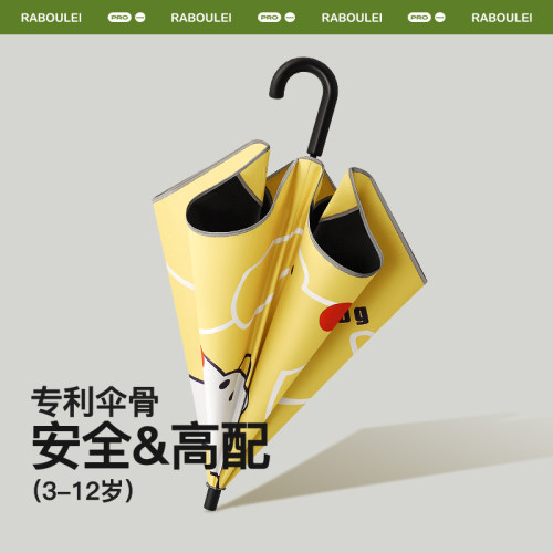 滑轮伞尾91cm儿童安全雨伞防晒学生上学专用女孩孩幼儿园晴雨伞