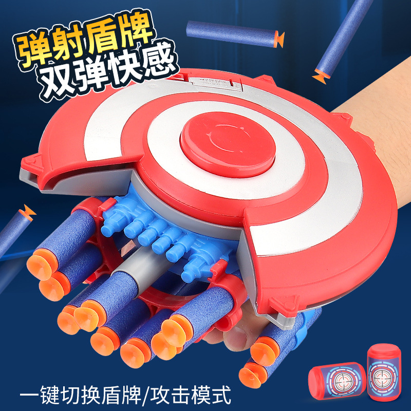 跨境美国之队长蜘蛛盾牌发射器侠发射隐藏式软弹可变形孩玩具枪