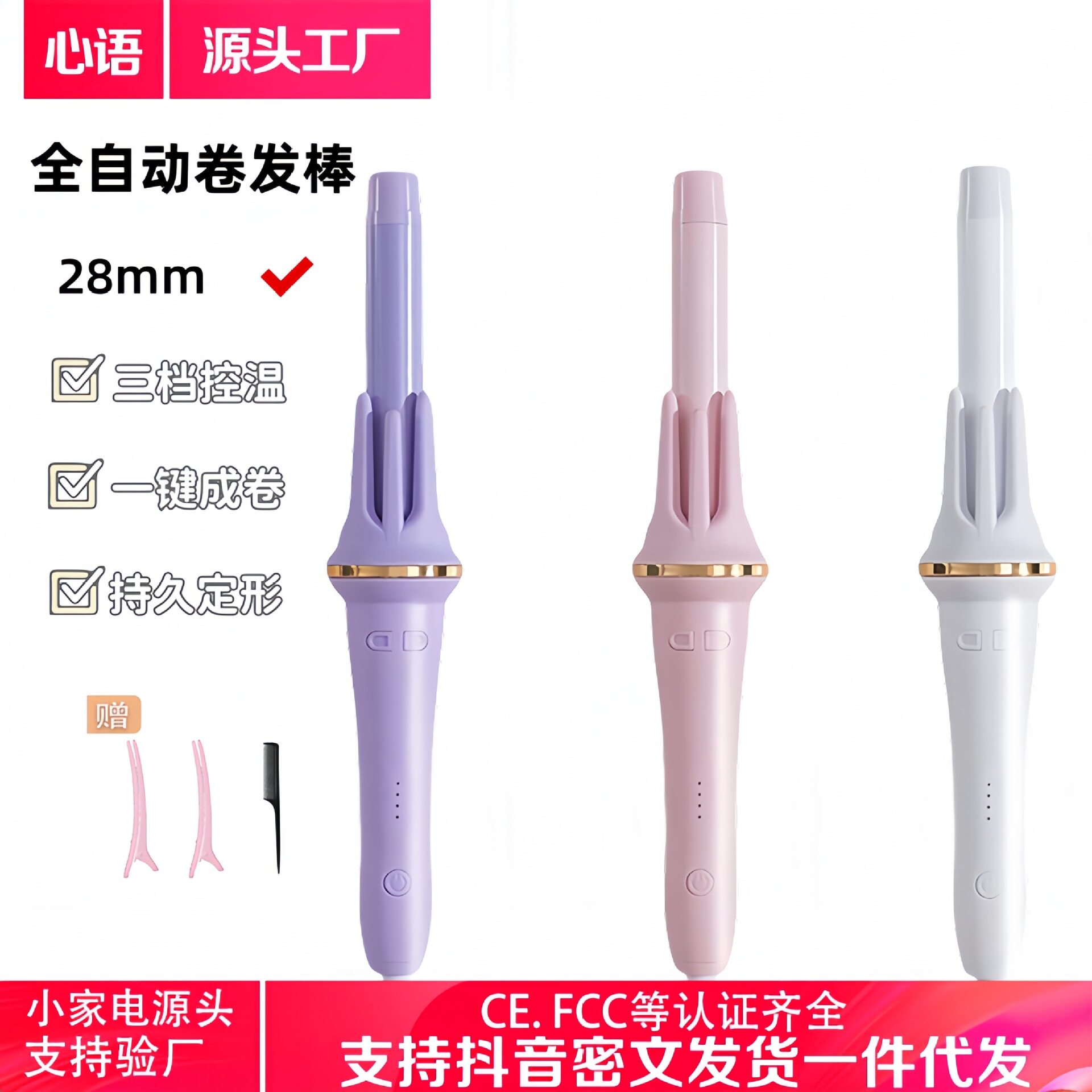 自动卷发棒28mm电动负离子水波纹卷发器大波浪女不伤发烫发神器