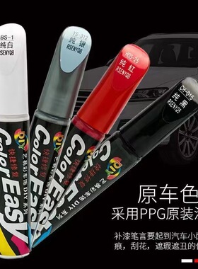汽车补漆笔珍珠白划痕修复剂刮痕黑色深度去痕自喷油漆银色点漆笔