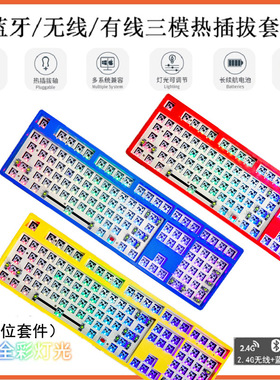 客制化无线蓝牙三模机械键盘套件108键热插拔磁吸上盖RGB粉红色