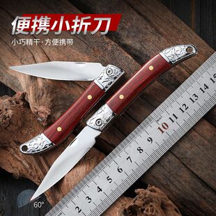 开箱不锈钢随身刀高硬度锋利折叠刀防身钥匙扣迷你小刀便携水果刀