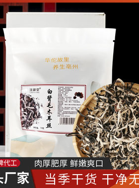泷御堂白背木耳丝毛木耳丝黑木耳