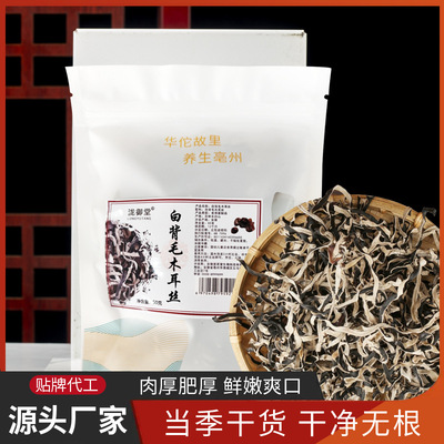 泷御堂白背木耳丝毛木耳丝黑木耳