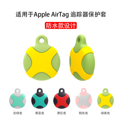 For Apple waterproof AirTag/S fangshui anti loss positioning tracker protective case silicone shell