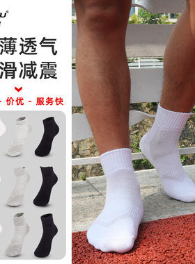 马拉松跑步袜男款吸汗骑行运动棉袜防滑短袜透气羽毛球袜子男女袜