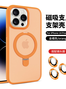 Magsafe手机壳magesafe磁吸megsafe带支架磨砂防指纹硬壳保护套适用苹果17air16promax15plus14pm13/12por11p