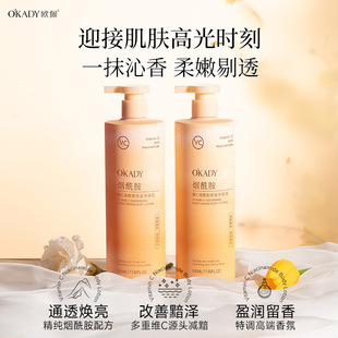 欧佩维C烟酰胺保湿 身体乳500ml滋润不油腻护肤身体乳霜亮肤柔润