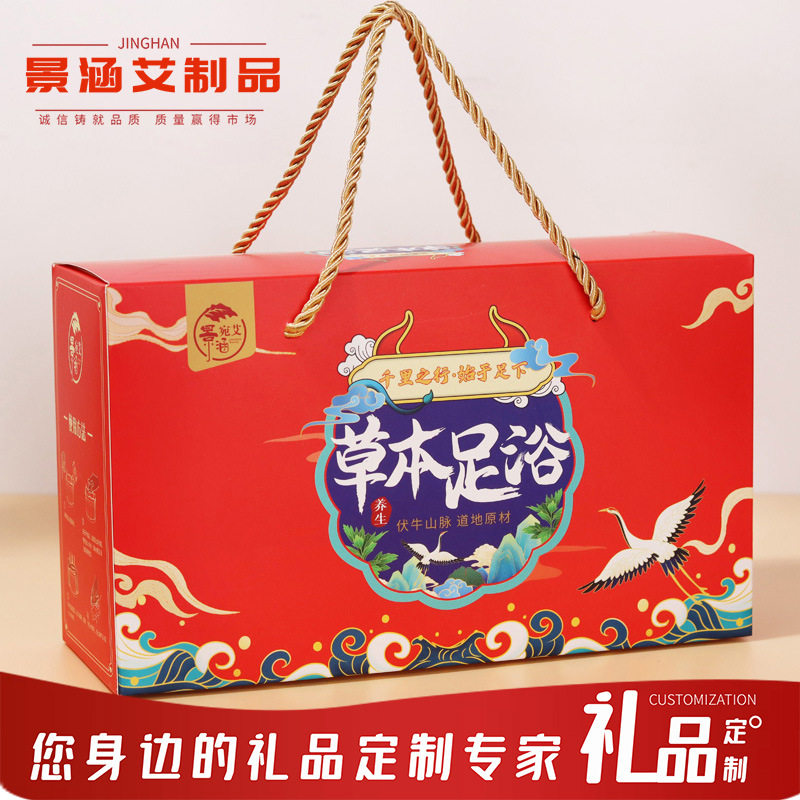 景涵宛艾保健礼盒装足浴包泡脚随手礼草本包艾草礼品,洗护清洁剂/卫生巾/纸/香薰,浴足剂,淘宝优惠券,粉丝福利购,淘宝优惠卷