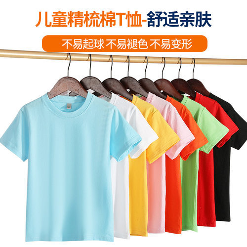 纯棉180克儿童短袖童女童纯色T恤上衣幼儿园班服活动服定制印来图